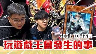 [閒聊] 遊戲王  阿布雷  博士效果2024
