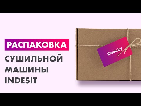 Миниатюра изображения товара Сушильная машина Indesit IAS3725