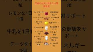 知らないと損する健康習慣7選