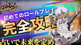 【#シミュグラ4】今日も楽しもう！探索しちゃおっかな？#SOG4　第16話
