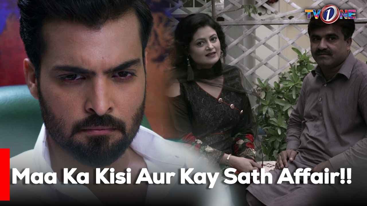 Maa Ka Kisi Aur Kay Sath Affair!! | Ro Raha Hai Dil | Mariam Ansari | Junaid Khan | Atiqa Odho