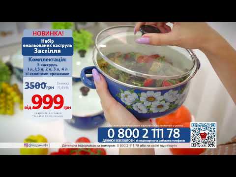 Набір каструль Застілля