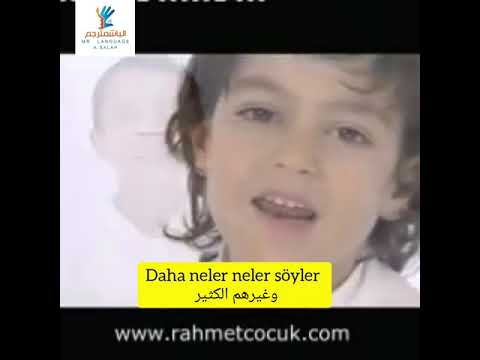 Hayvanlara Dua - Arapça'da أغنية (دعاء الحيوانات) مترجمة للعربية