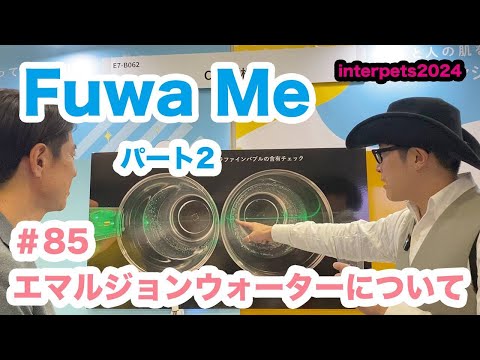 エマルジョンについて詳しく解説