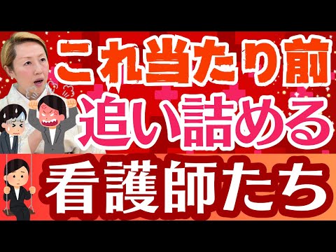 【看護助手のリアルな声】助手はやって当たり前！いくら頑張っても評価されない医療現場の実態に迫る