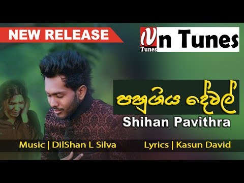 Pahugiya Dewal - Shihan Pavithra