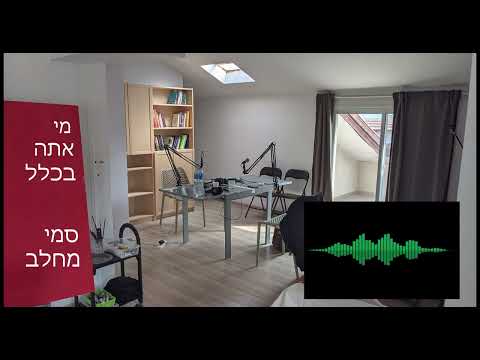 פרק 22 - סמי מחלב