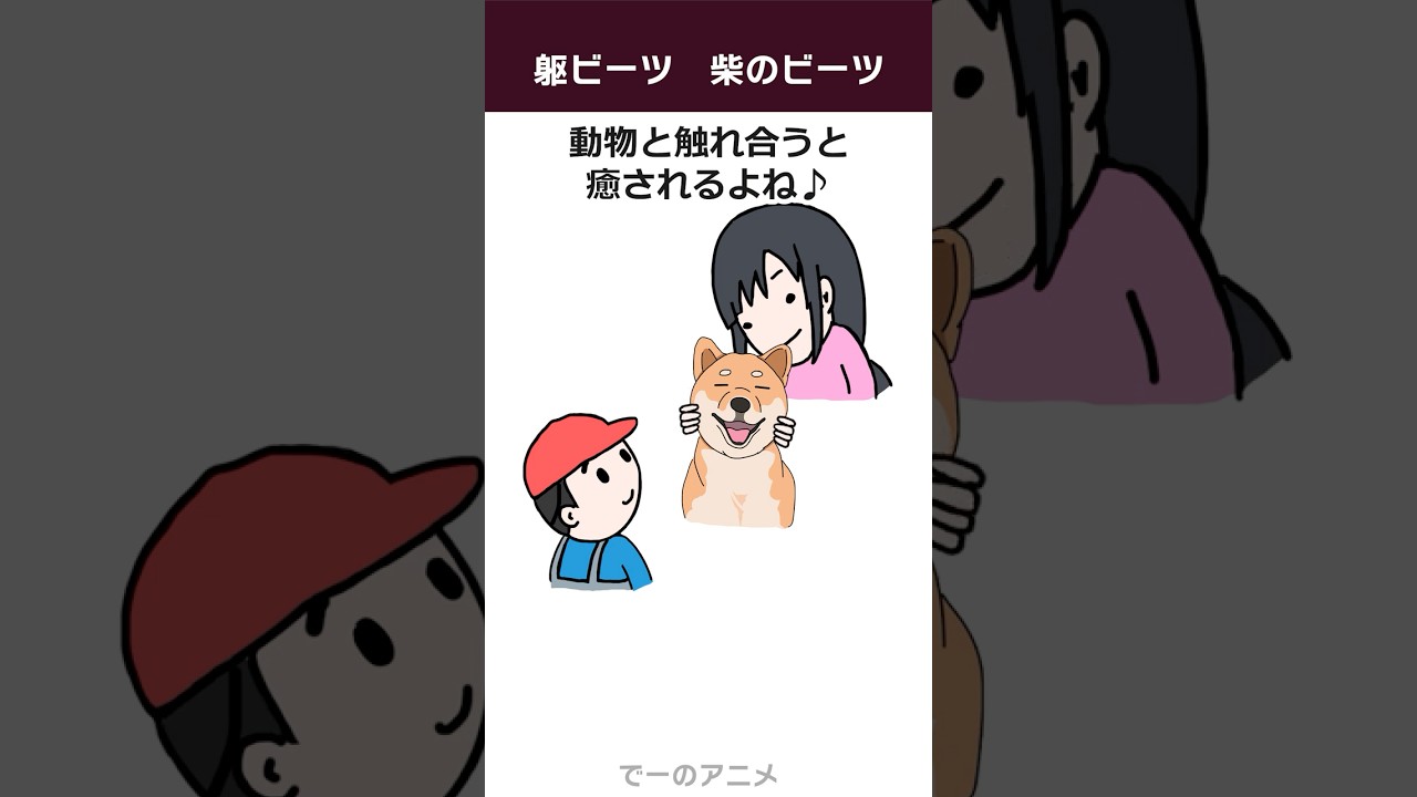 シワひとつ無い、幸せを呼ぶ無敵なお肌！【アニメ】 #shorts