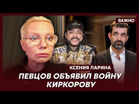 Ларина о растлении Путина и новом видео с таджиками