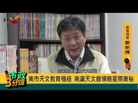 「市政3分鐘」廣宣