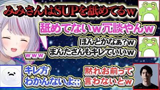 まんた先生がキレるも弱々しすぎて爆笑するみみたやｗ【兎咲ミミ/zerost/ceros/Rainbrain/しろまんた/ぶいすぽ/lol/League The k4sen】