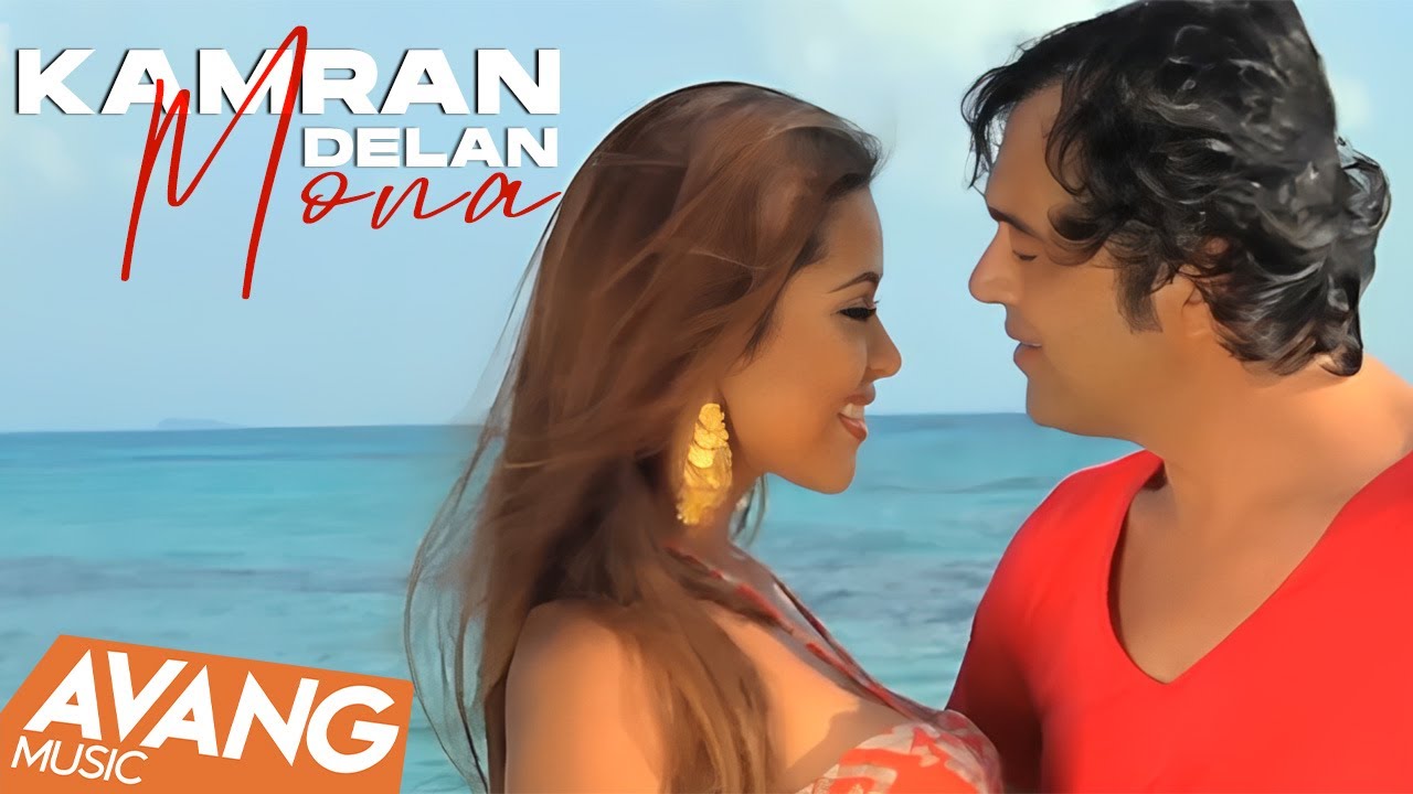 Kamran Delan - Mona OFFICIAL VIDEO | کامران دلان - منا