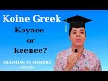 How does a native Greek speaker pronounce the word Koine? / Erasmian vs modern Greek pronunciation
