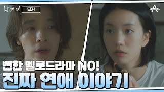 Sinopsis Between Him And Her, Drakor Terbaru Donghae SUJU, Suka Duka Jalinan Asmara 7 Tahun