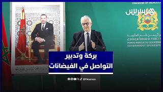 بركة: الوزارة تتواصل.. لكنها تتجنب التواصل الذي يقوي التأويل السياسي thumbnail