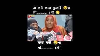 Download lagu Amar Maa go Bangla funny🤣😁 comedy video reels 2025 Disclaimr mp3 Download lagu Amar Maa go Bangla funny🤣😁 comedy video reels 2025 Disclaimr mp3