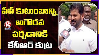 Congress MP Revanth Reddy Face To Face Over MLC Election