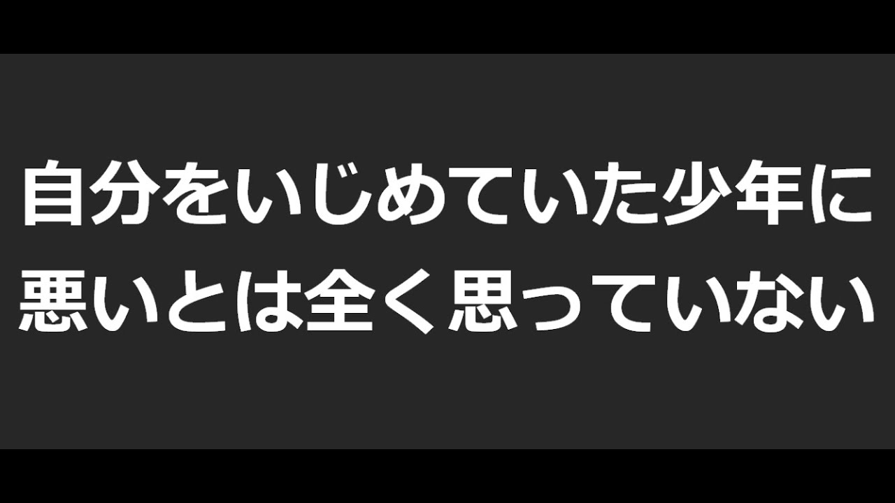 《閲覧注意》いじめの仕返しに母親を殺害した "石狩市中学生いじめ報復殺人事件"