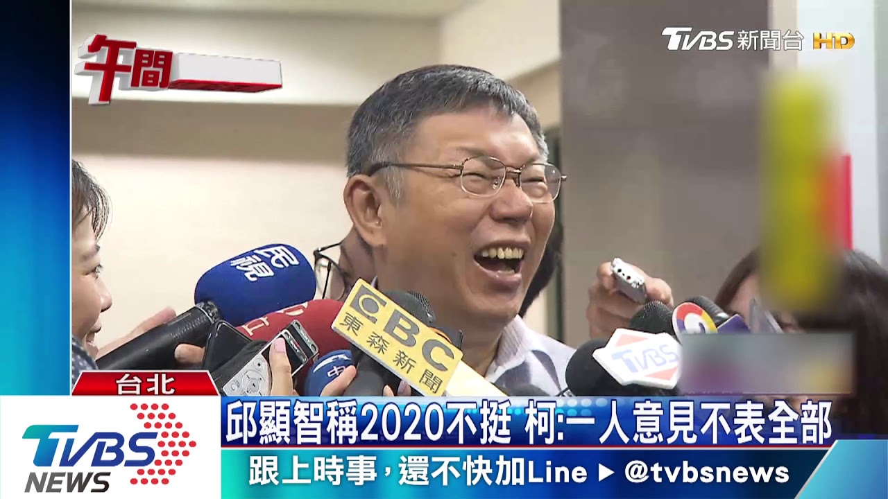 柯若選總統、時力主席:用黨紀約束挺柯者