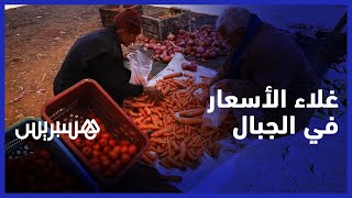 إقبال ضعيف جراء تدهور القدرة الشرائية للمواطنين.. أجواء التسوق في السوق الأسبوعي ''مودج'' نواحي بني thumbnail