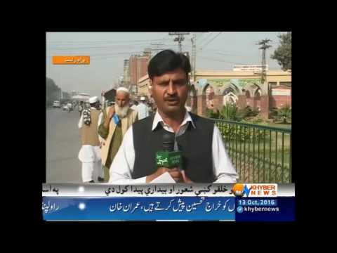 Khyber News Headlines 9:00 AM - 13 October 2016 | KA1