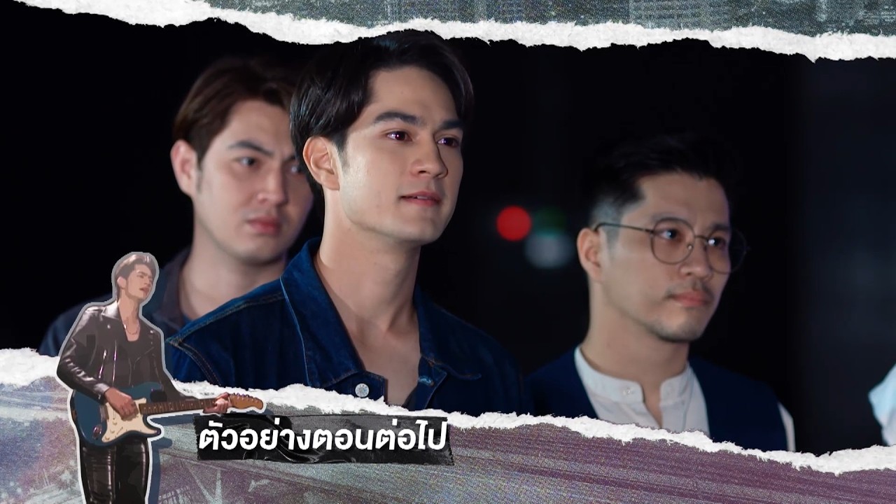 ตัวอย่าง ลูกผู้ชายหัวใจเพชร EP.28 | 27 ก.ค.69