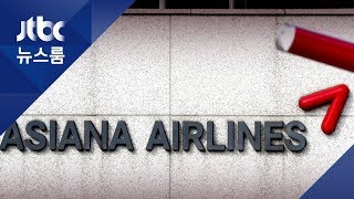 비상경영 아시아나, 조종사 포함 전 직원 첫 무급휴직 / JTBC 뉴스룸
