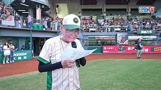 [分享] 石班瑜老師 喵喵主題日開球嘉賓相關影片