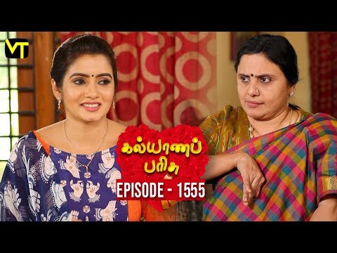 KalyanaParisu 2 - Tamil Serial | கல்யாணபரிசு | Episode 1555 | 14 April 2019 | Sun TV Serial Video