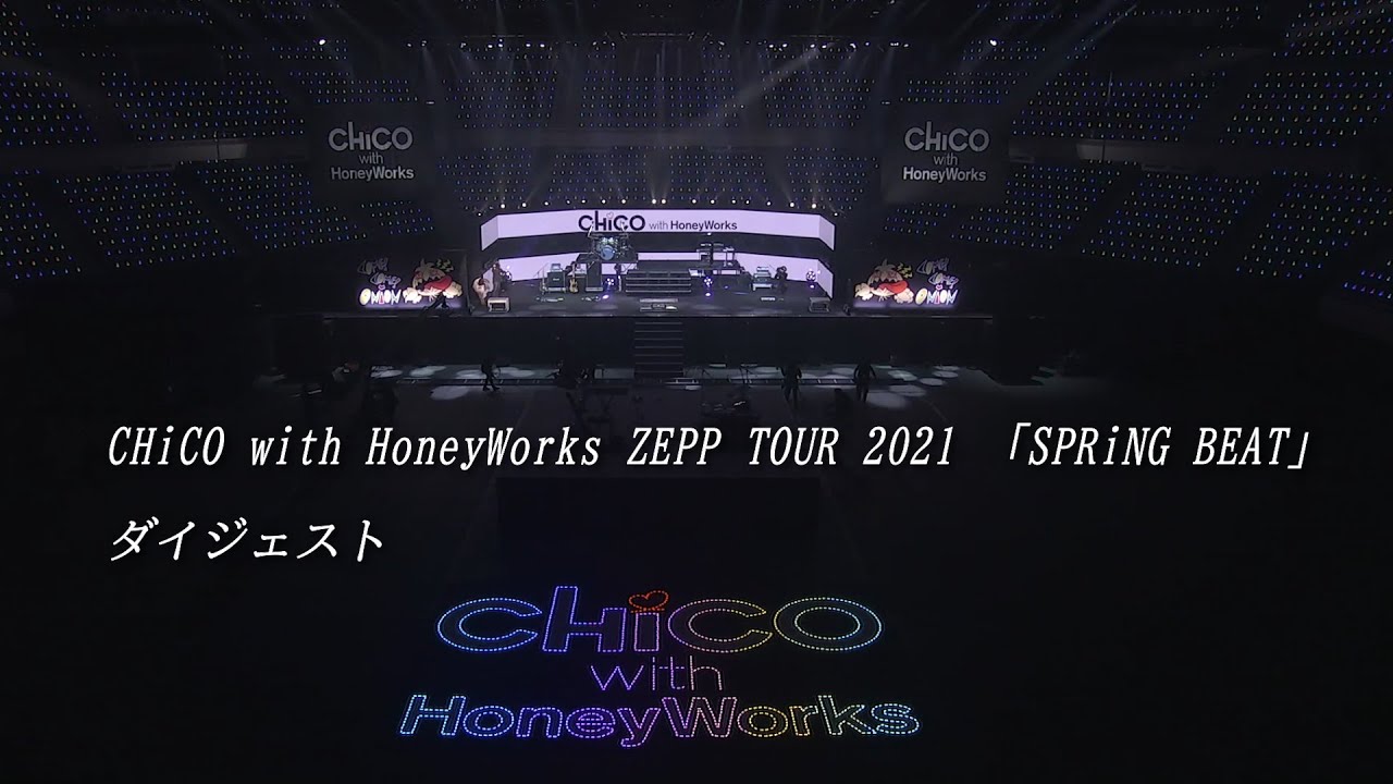 【CHiCO with HoneyWorks】ZEPP TOUR　2021「SPRiNG BEAT」【ダイジェスト】