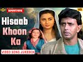 Hisaab Khoon Ka 1989 Movie Song Jukebox Mithun Chakraborty Poonam Dhillon Superhits Songs