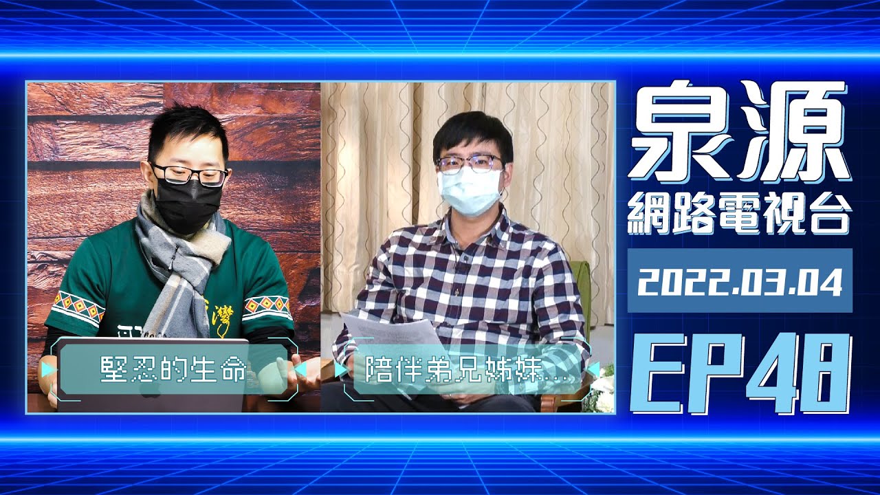 陪伴弟兄姊妹的最後一哩路-喪禮