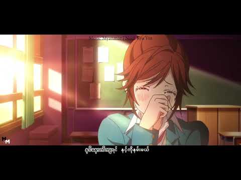 Nout Kya Yin (နောက်ကျရင်) - Moe Moe (မိုးမိုး) Lyrics | Music Myanmar