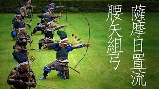 Koshiya Kumiyumi, Battlefield Archery Demonstration (????????? ??)