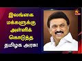 Sinthanai Kalam Part 1 இன்னலில் இருக்கும் இலங்கை உ�