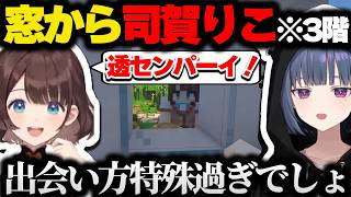 3階の窓から現れた入居希望者司賀りこに寮を案内する小清水透【にじさんじ/切り抜き/あらなみマイクラ】