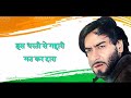 Ajay Devgan Deshbhakti Dialogue Status Ajay Devgan Status Video 15august