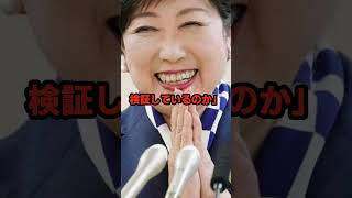 さとうさおりが小池都知事と一緒に移民を促進するホリエモンにブチギレ→正論で馬鹿にされ大恥をかくホリエモンにネット民爆笑w