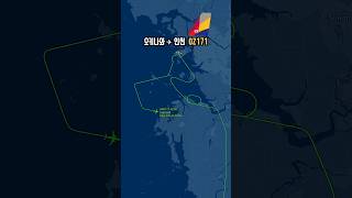 어제 난리도 아니었던 인천공항 항공기 착륙상황