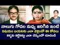 DAUGHTER-IN-LAW REVEALED HOW THE HOUSE SECRET CAME OUTSIDE | EE CHARITRA INKENNALLU | V9 VIDEOS