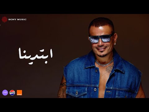 عمرو مصطفى لـ"إرم نيوز": نجاحي مع "الهضبة" أعاد لي السعادة 