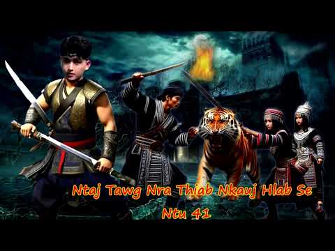 Ntaj Tawg Nra Thiab Nkauj Hlab Se ( Ntu 41) 1/14/2024