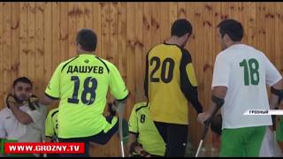 В Чечне состоялся турнир по мини-футболу, приуроченный к Международному дню инвалидов 