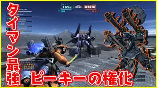 こいつにタイマンで勝てる機体、いません【ケンプファー/ゆっくり実況/バトオペ2】