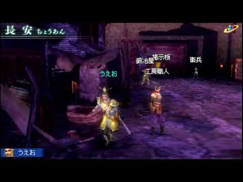 Shin Sangoku Musou Multi Raid 2 Special Demo PSN Multiplayer