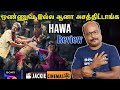 அசத்தும் பங்களாதேஷ் திரைப்படம் HAWA BENGALI 