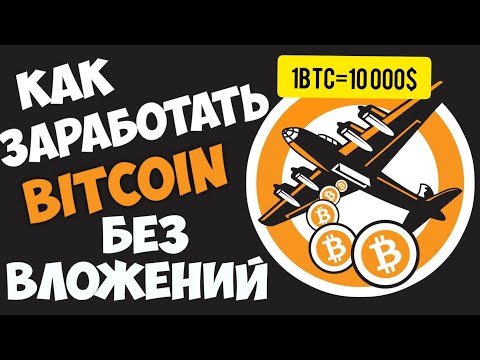 Сколько можно заработать без вложения за два часа?