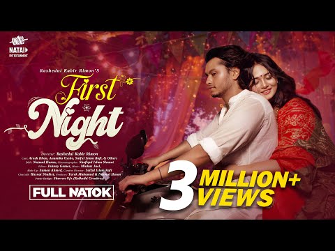 First Night | ফার্স্ট নাইট । Arosh Khan | Anamika Oyshe | Bangla New Natok 2024 | Full Drama