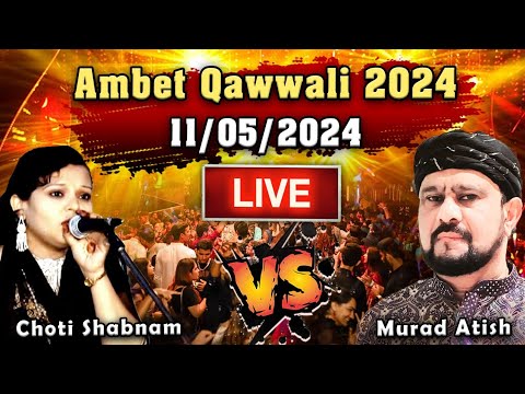 Ambet Qawwali 2024 | Murad Atish vs Chhoti Shabnam #qawwali #qawwalilive | Kokan Qawwali Live