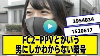 魔法の7桁とかいう男にしかわからない暗号【ネットの反応】【ネットの反応】#美女bra